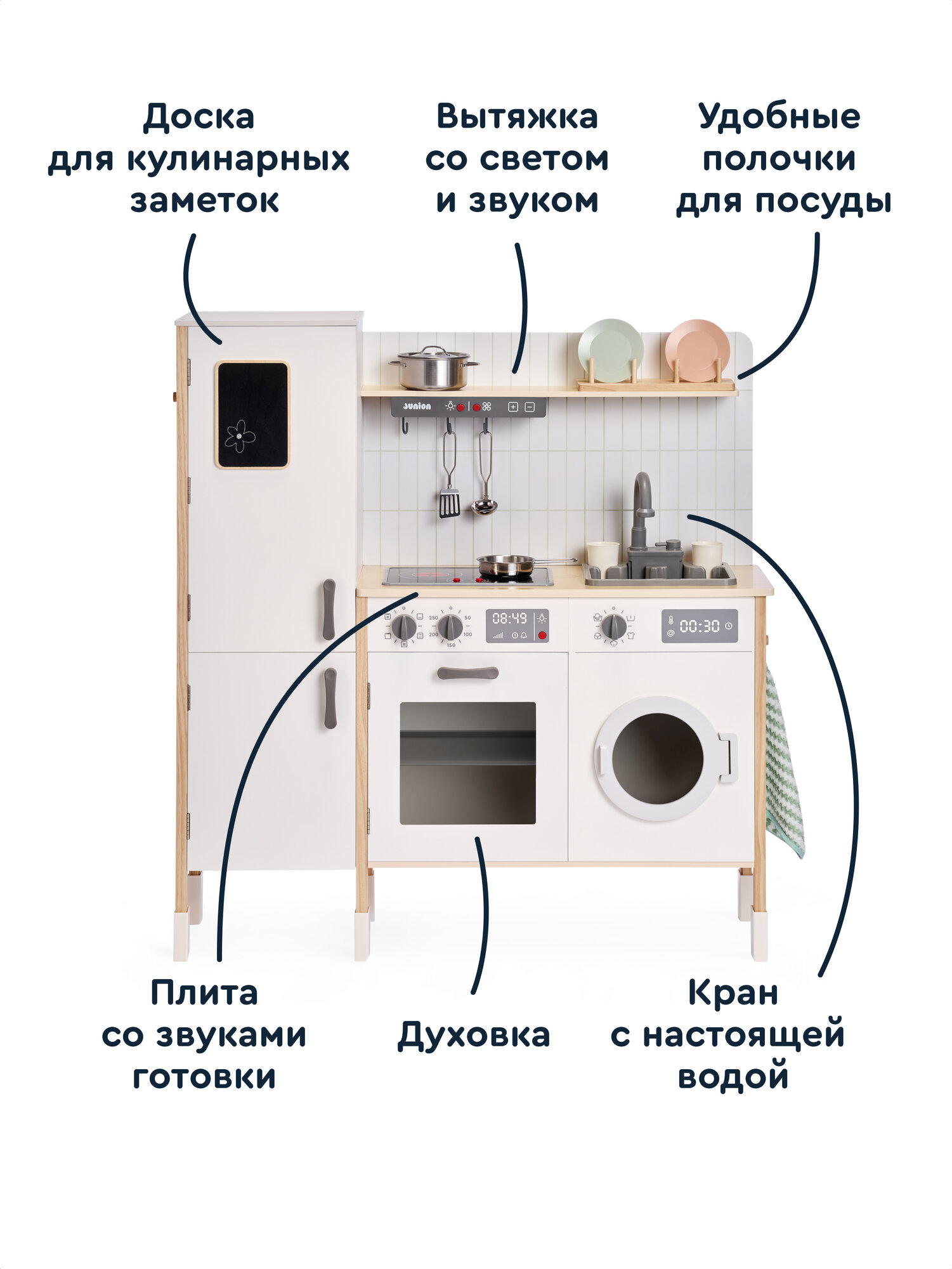 Деревянная кухня с водой Junion "Шеф-кухня", со светом и звуками готовки, посуда в комплекте — фото 12