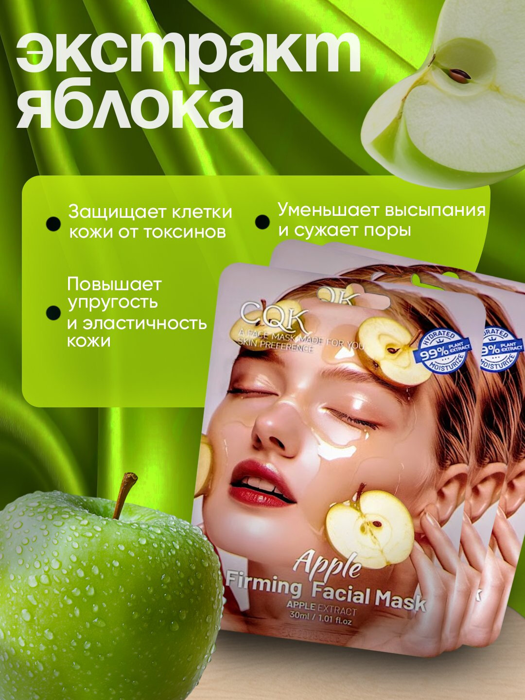 Тканевая маска для лица, ночная гидрогелевая маска с коллагеном