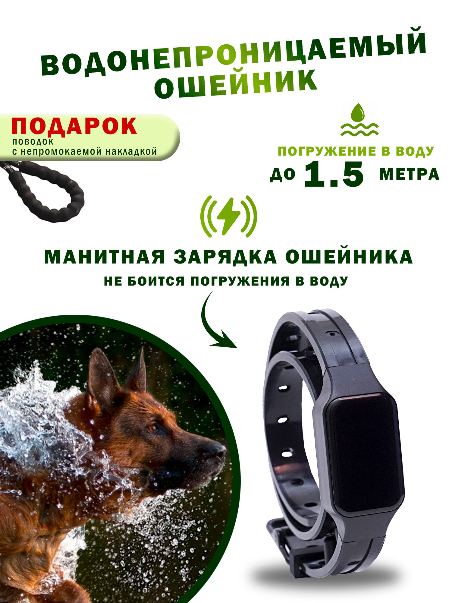 Электронный ошейник QD-360 + бонус — фото 1