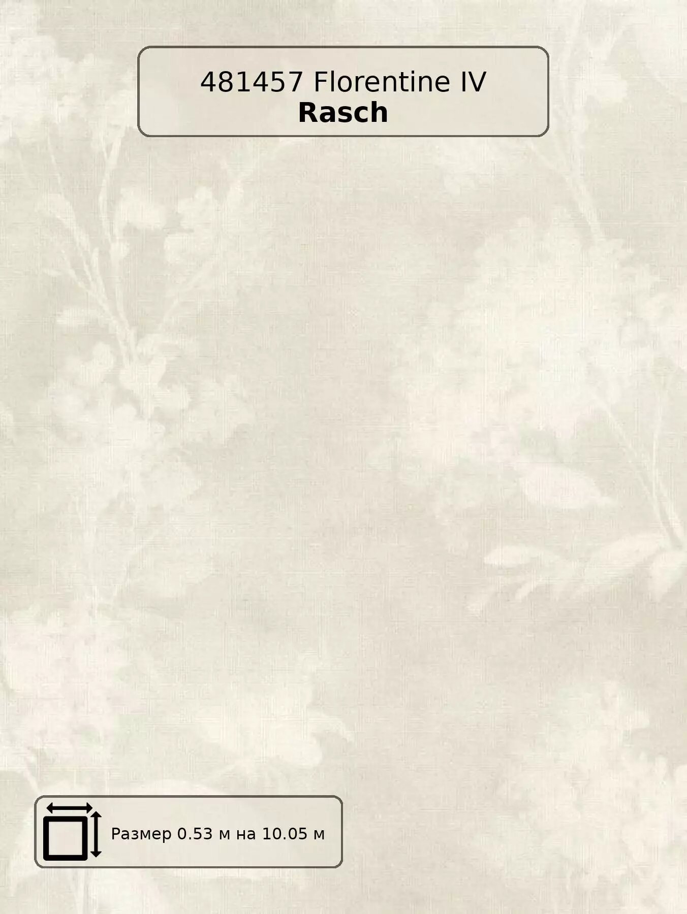 Обои 481457 Florentine IV Rasch - немецкие виниловые обои на флизелиновой основе бежевые с цветами  акварель длина.