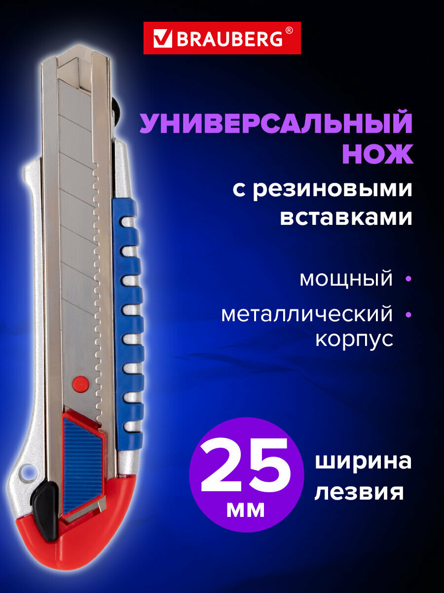 Нож канцелярский строительный для резки бумаги универсальный мощный 25 мм Brauberg Professional металлический корпус 237448