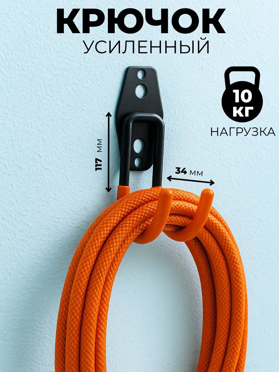 Крючок гаражный 67мм, держатель для шланга садового 1 шт, до 10 кг
