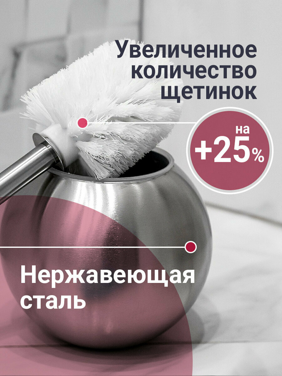 Ершик для унитаза LAIMA с подставкой в форме шара нержавеющая сталь матовый 601617