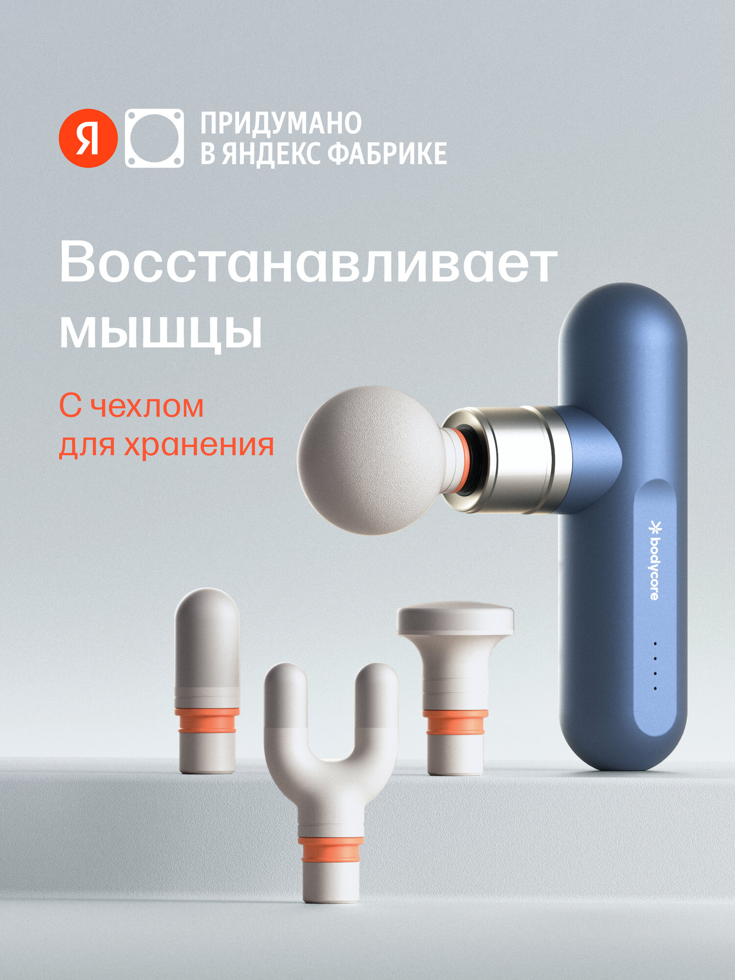 Перкуссионный массажер для тела Bodycore Newu01, цвет синий
