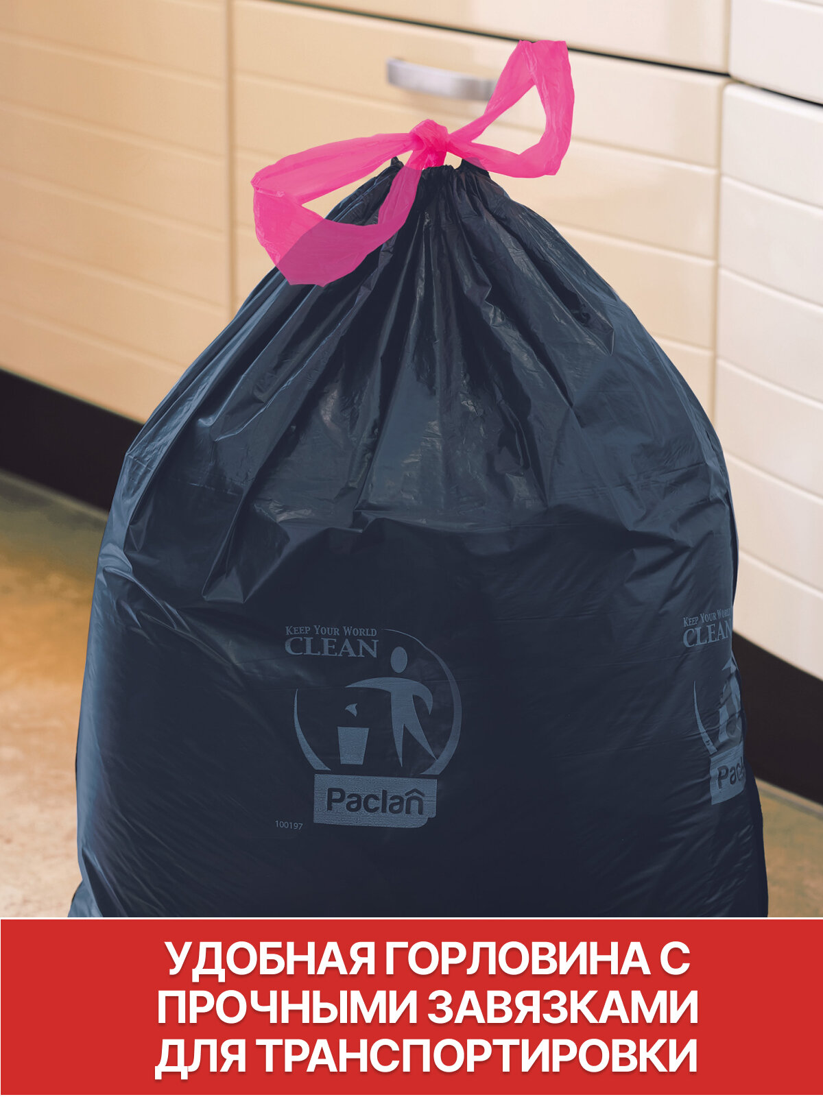 Пакеты для мусора 60 л, 2 рулона по 10 шт, серые, PREMIUM, Paclan, мешки для мусора — фото 1