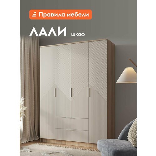 фото Распашной шкаф для одежды и хранения вещей лали с ящиками, с полками, со штангой, 160х61х221.6 см, дуб смоки / айриш правила мебели