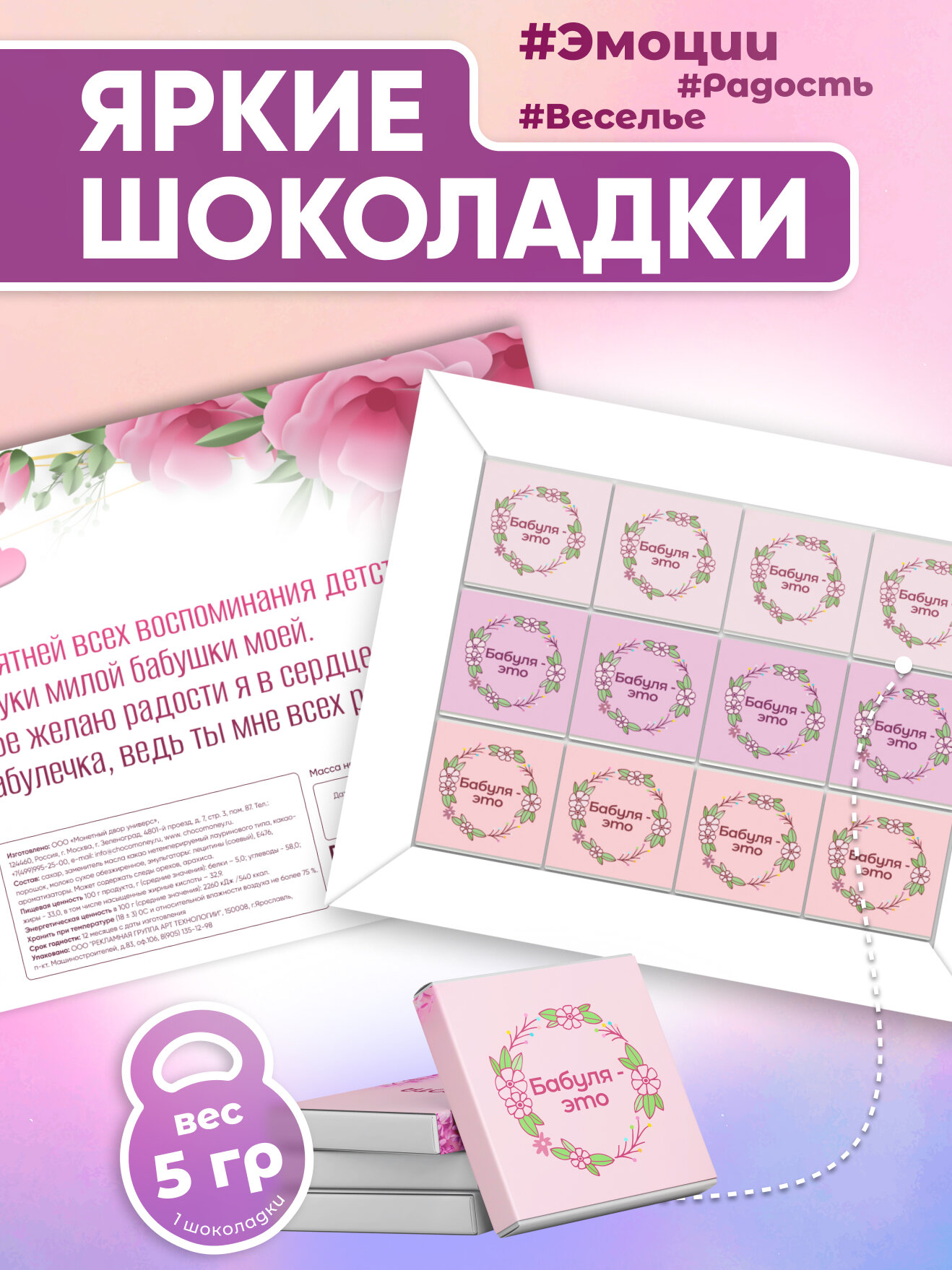 Подарочный набор "Любимой бабушке", 12 мини плиток, конверт для денег, подставка для фотографии — фото 1