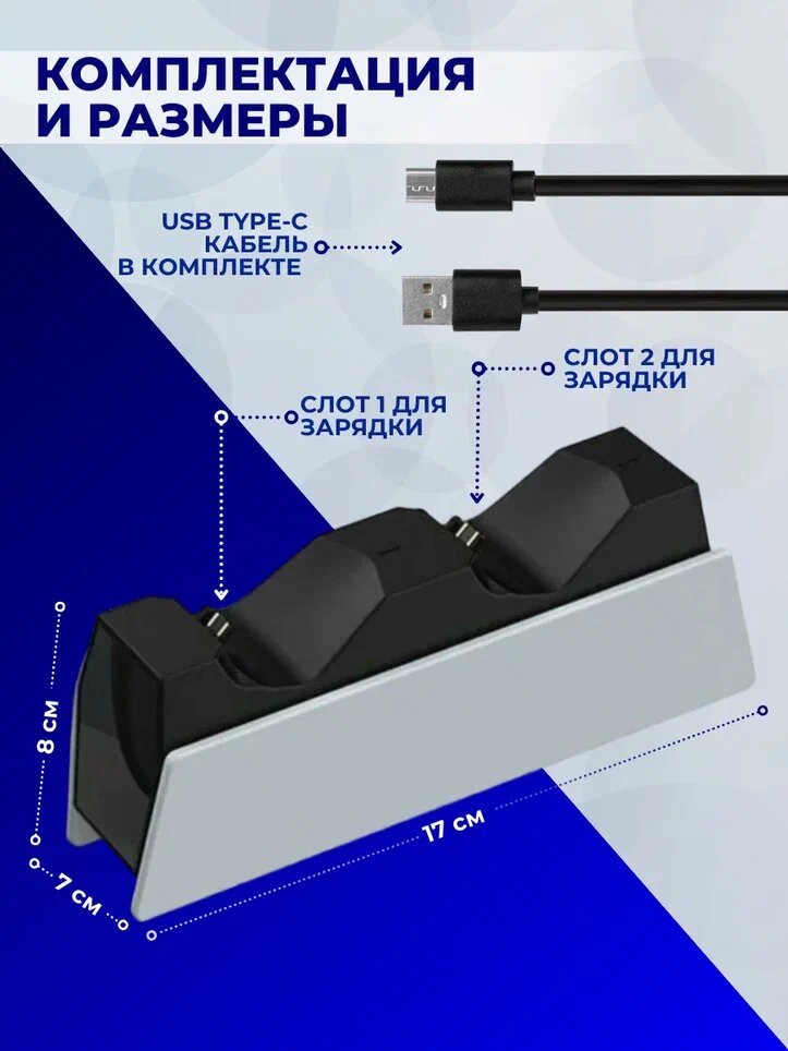 Зарядная станция DOBE для 2-х контроллеров PS4 / PS4 Slim / PS4 PRO с индикаторами — фото 1