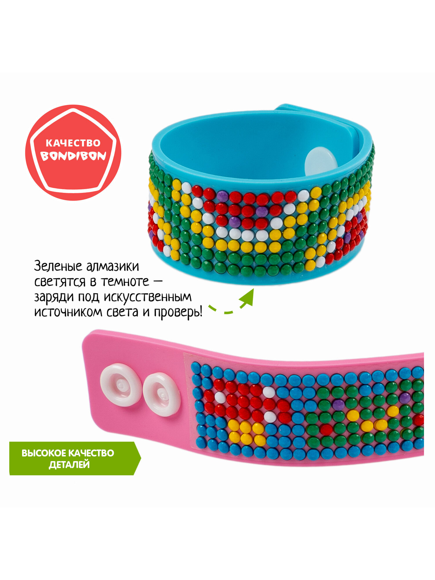Алмазная мозаика для детей браслеты  настроение лето  Bondibon светящаяся в темноте  детский развивающий набор для творчества и рукоделия   Подарок для девочки