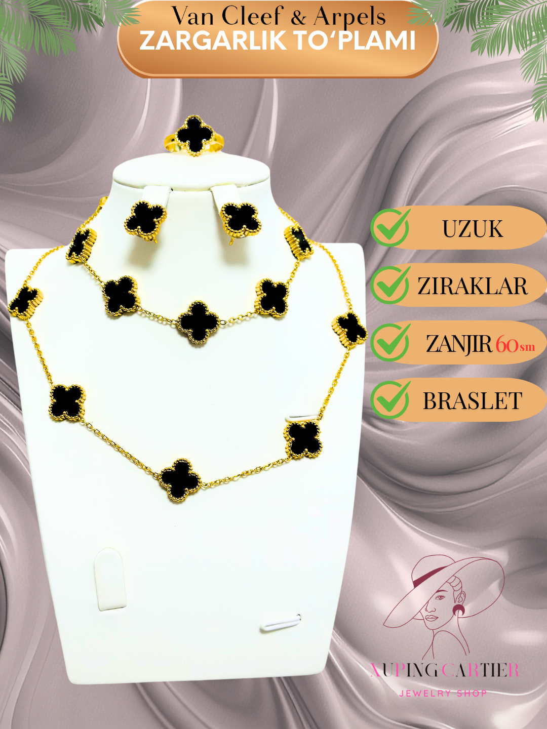 Комплект бижутерии Van Cleef & Arpels: цепь, кольцо, серьги, подвеска, браслет, размер кольца: безразмерное, размер браслета 19 см, черный