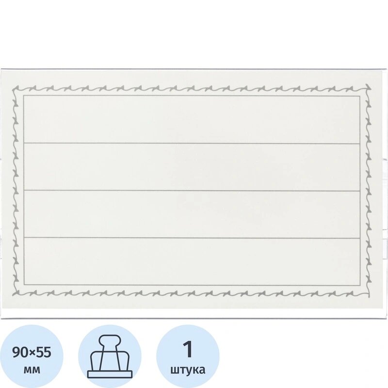 Бейдж 90х55мм металл зажим/булавка