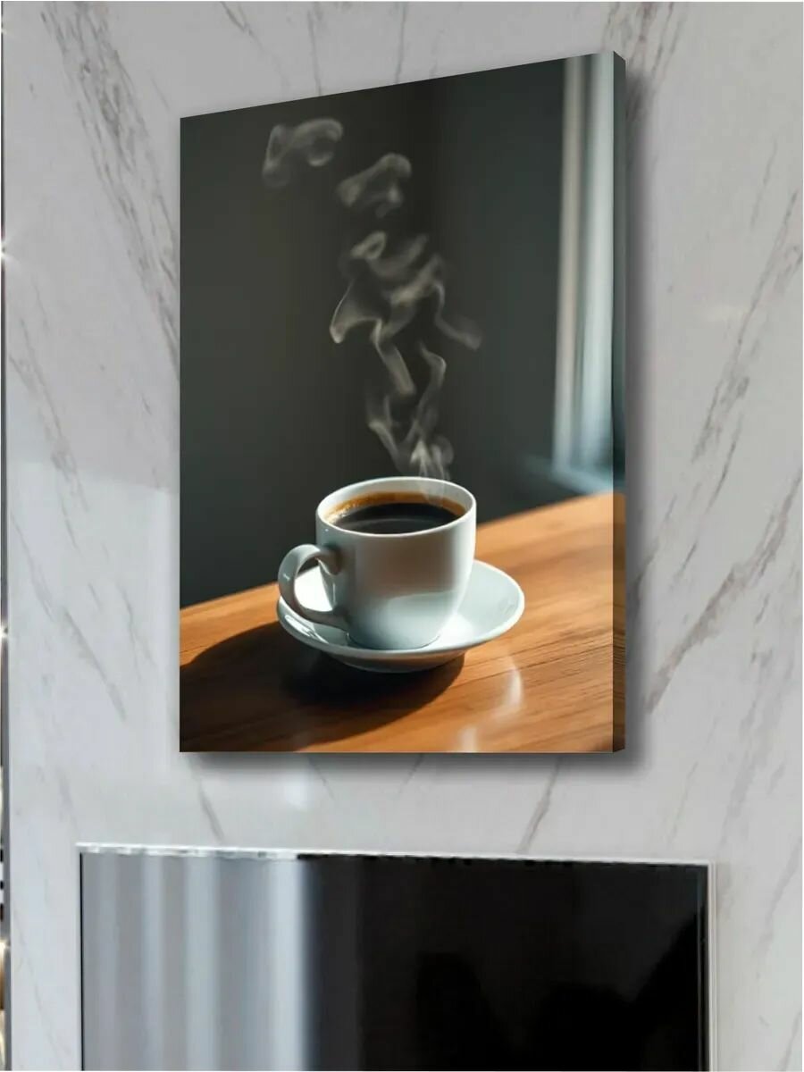 Картина Солнечный кофе интерьерная 30х40см 1шт.