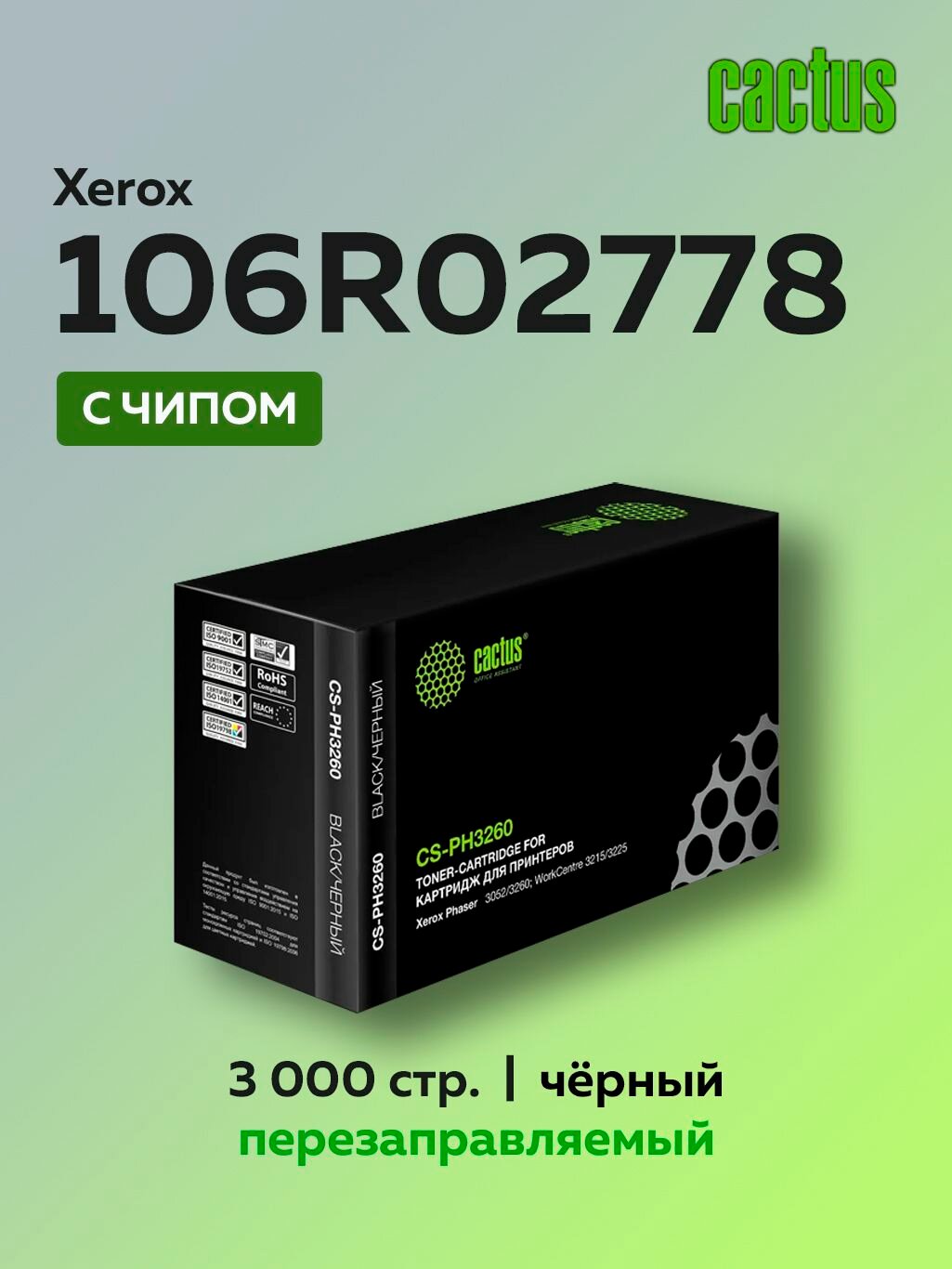 Картридж Cactus 106R02778 для Xerox Phaser 3052/3260/WC 3215/3225