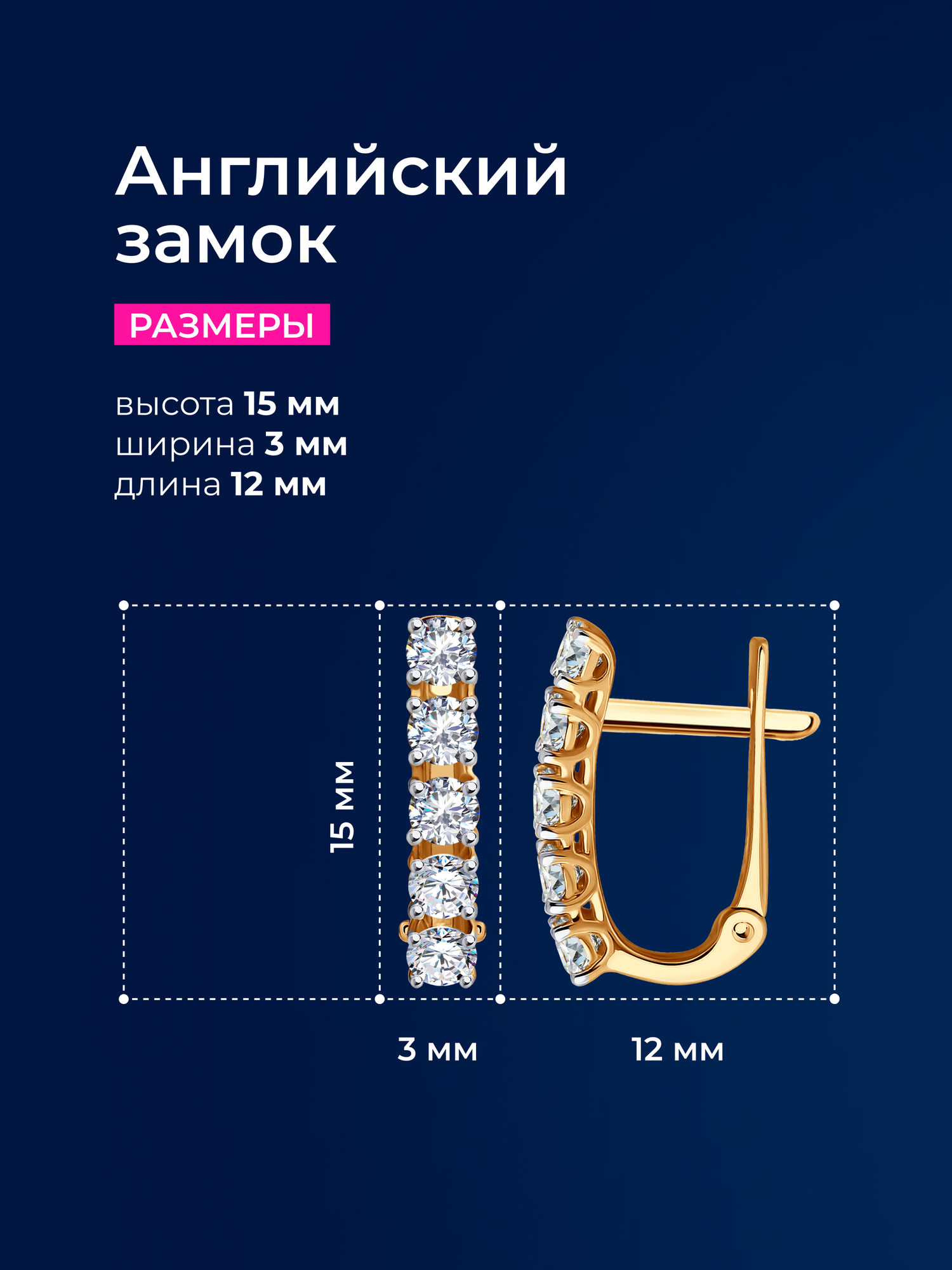 Серьги SOKOLOV, красное золото, 585 проба, фианит, размер 14 мм — фото 1