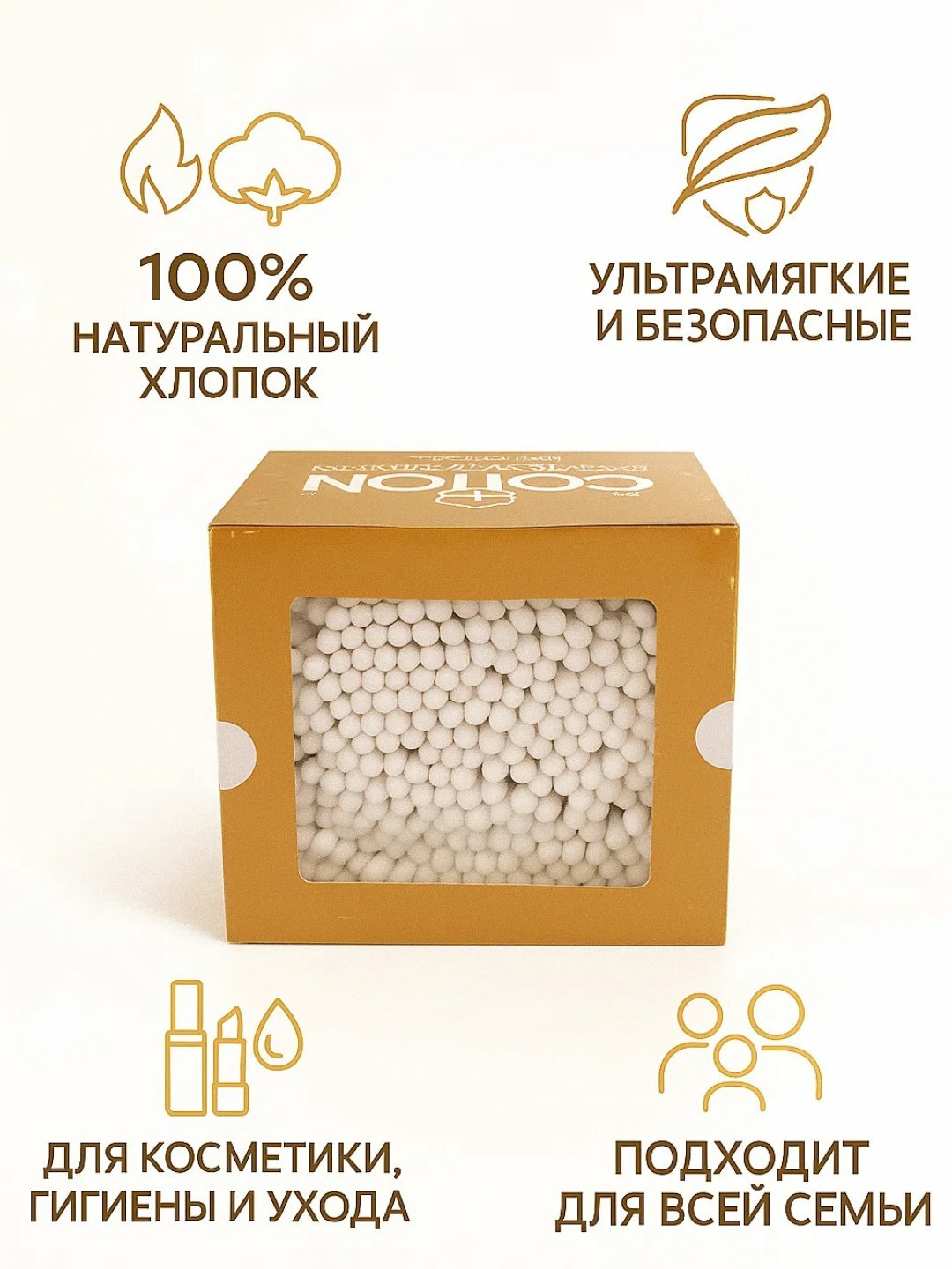 Ватные палочки Luvra, гигиеничные и бережные, 400 штук в коробке