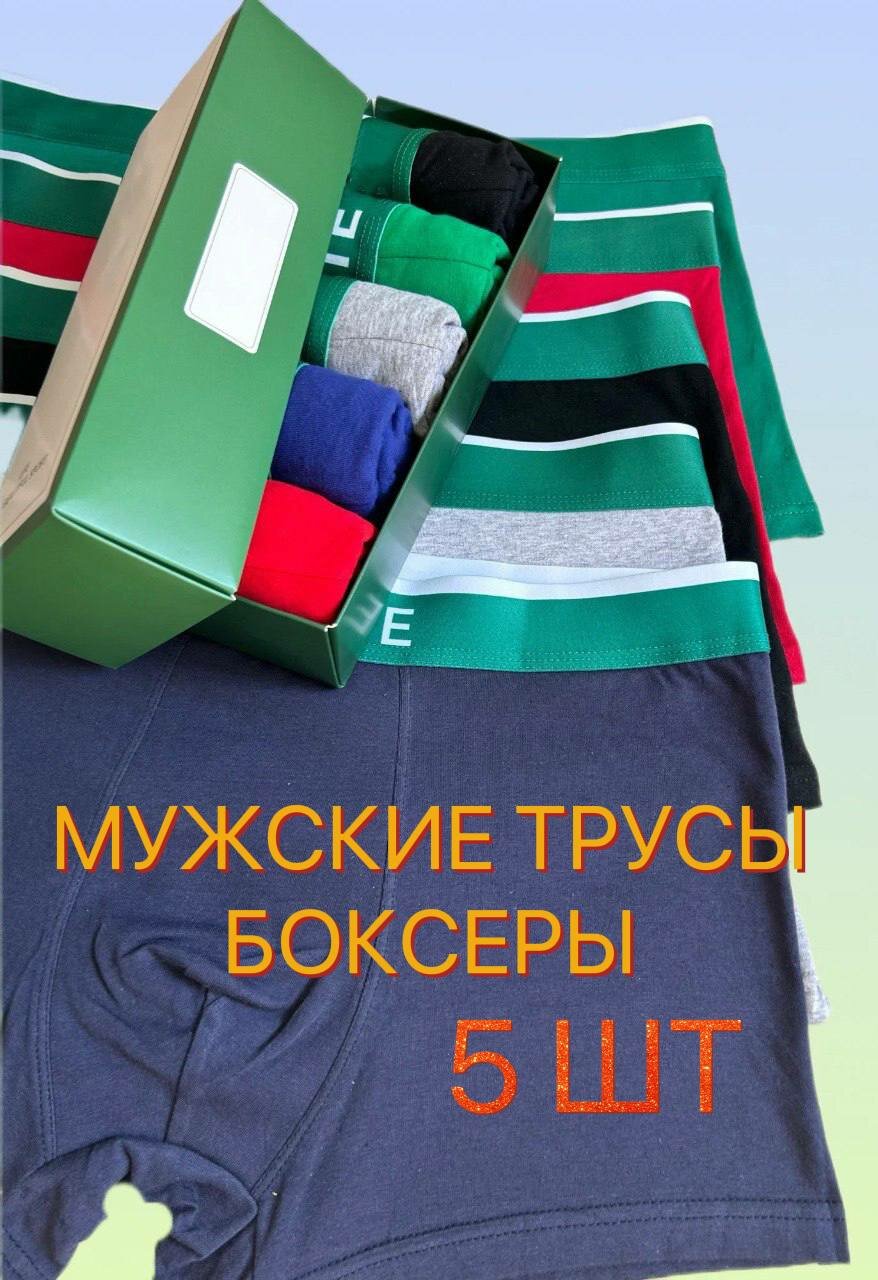 Трусы , комплект
