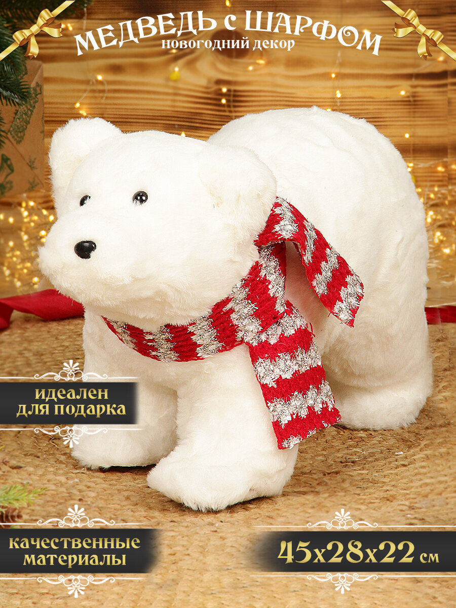 Новогодняя игрушка "Мишка" от SX Чудо, пенопласт, текстиль, высота 45см