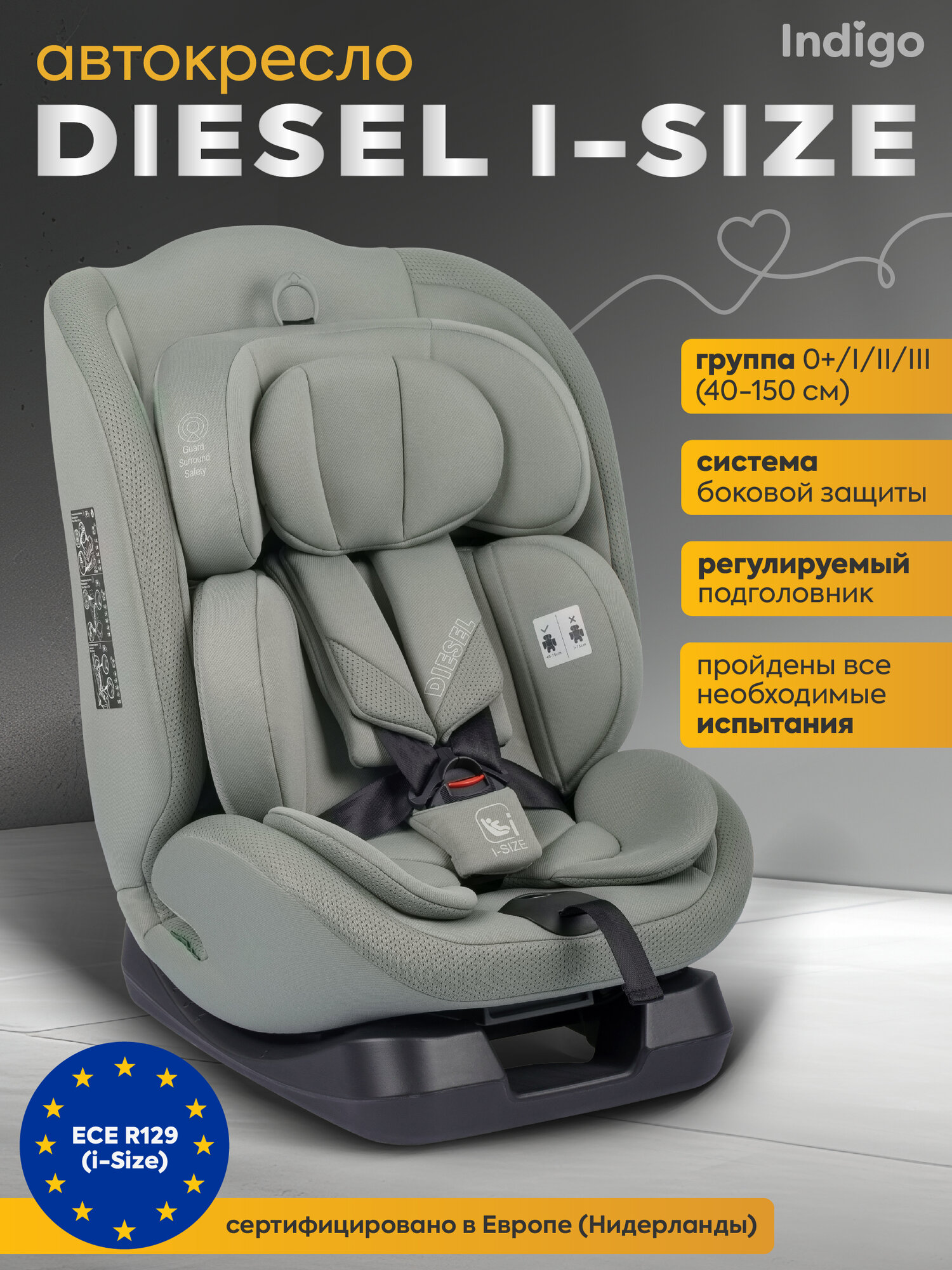 Детское автокресло Indigo Diesel I-SIZE, группа 0/1/2/3 (до 36 кг), до 12 лет, зеленый