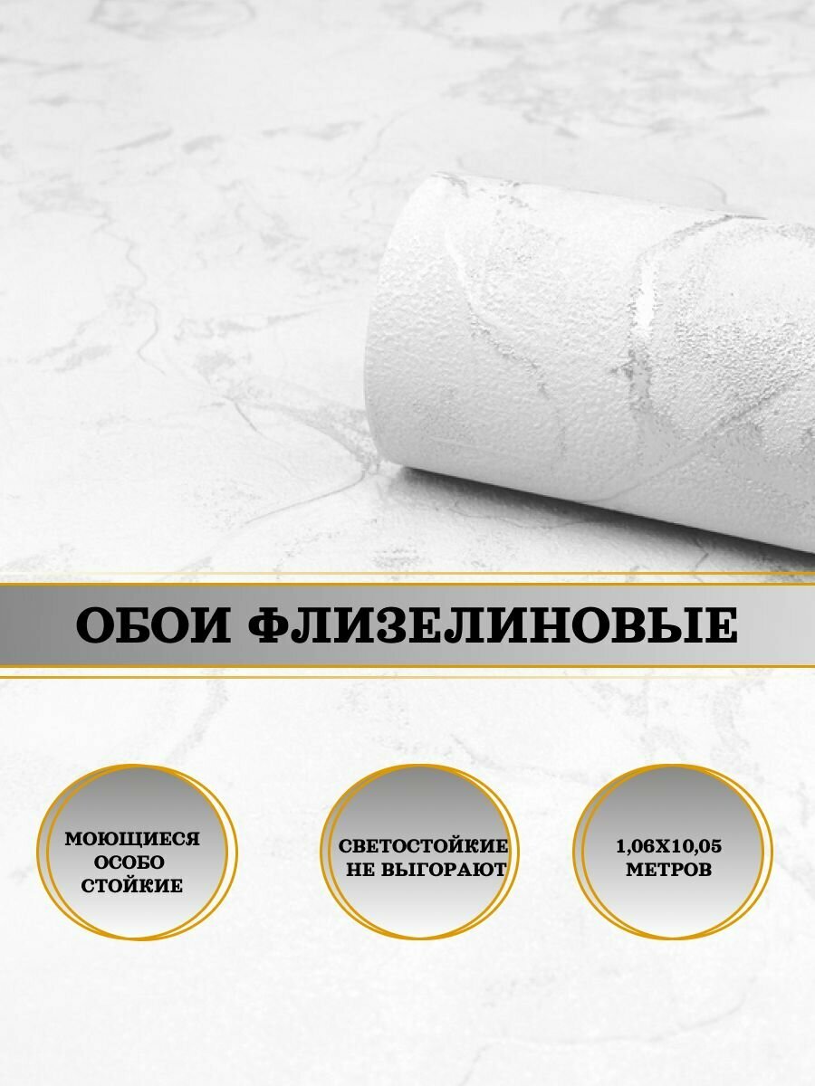 Обои флизелиновые белые Profi Deco Firuze 60498-01 106Х10м. Для спальни зала коридора.