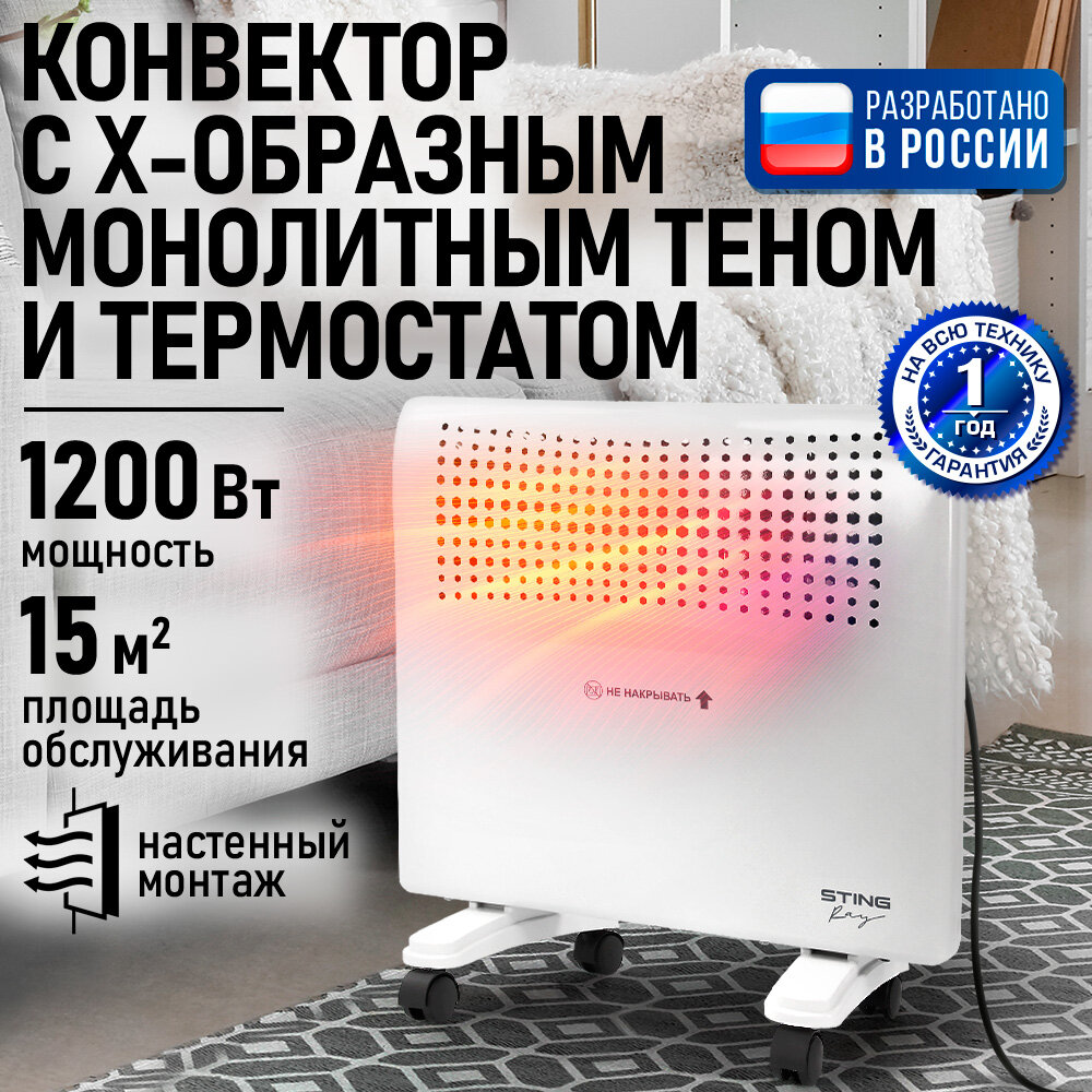 Обогреватель конвектор электрический STINGRAY ST-CH1020A белый жемчуг