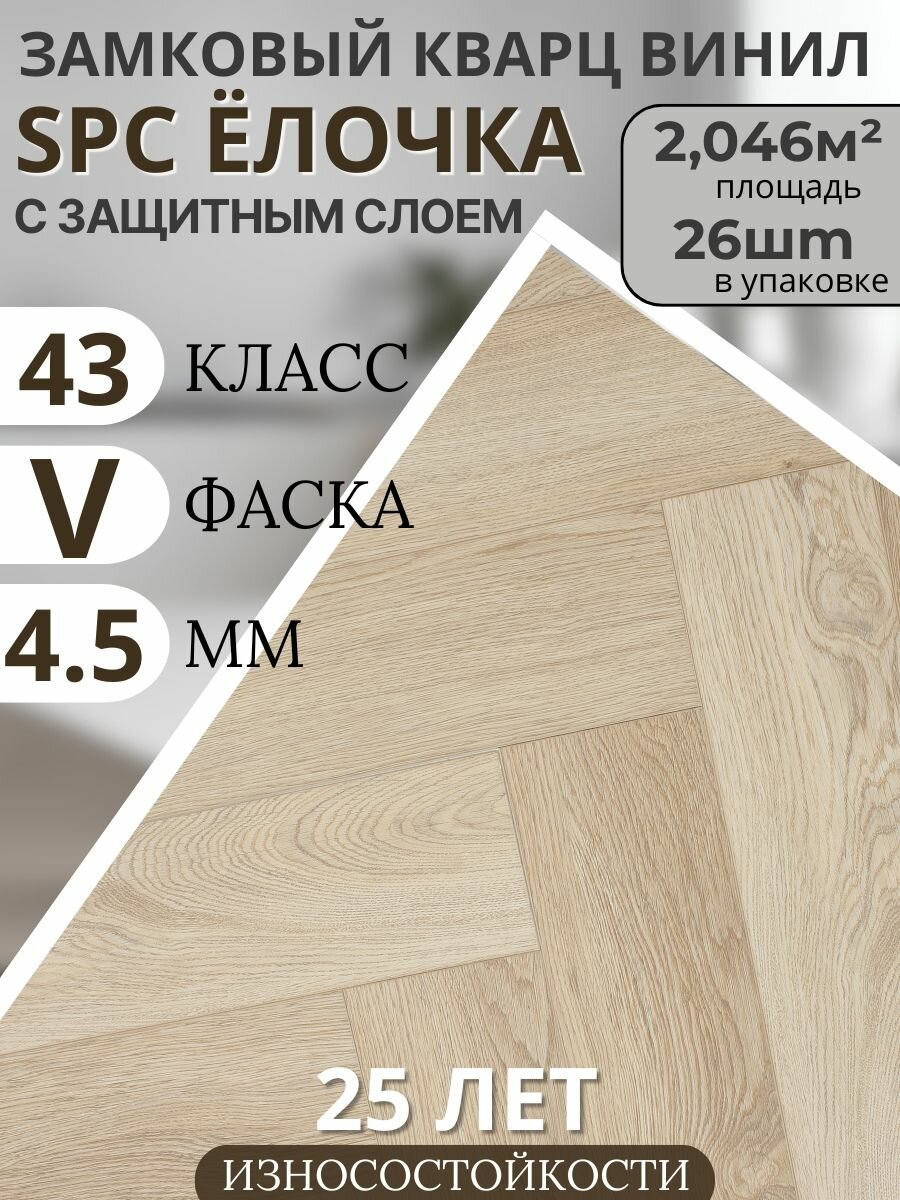 Виниловый пол  кварц винил Toda Alma  Дуб натуральный беленый   водостойкий  43 й класс износостойкости  128х615х4 5 см