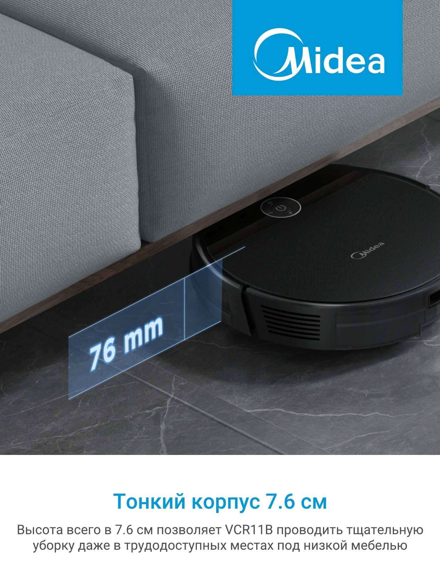 Робот-пылесос Midea VCR11B, 5000 Па, RU версия, сухая и влажная уборка, датчики перепада высоты, черный — фото 1