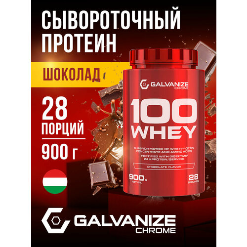 Протеин Galvanize Nutrition Whey C100, сывороточный 28 порций, 900 г, шоколадный, коктейль