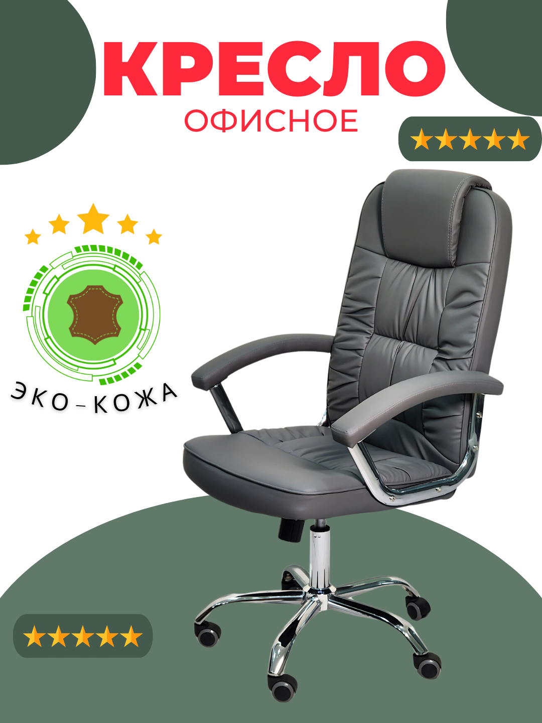 Кресло компьютерное Ozone LEO, эко-кожа, качается только спинка, газлифт, 120кг