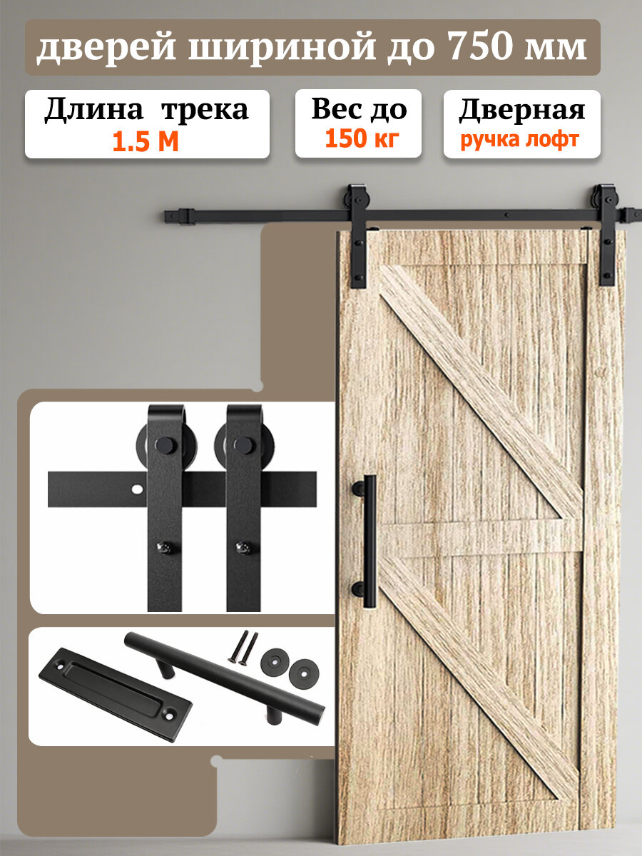 Раздвижная система 