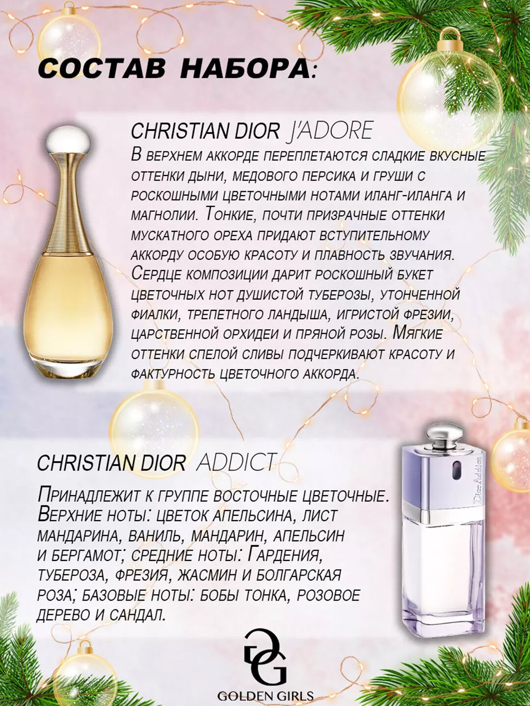 Миниатюрный набор Dior Les Parfums коллекция женских духов duxi — фото 1