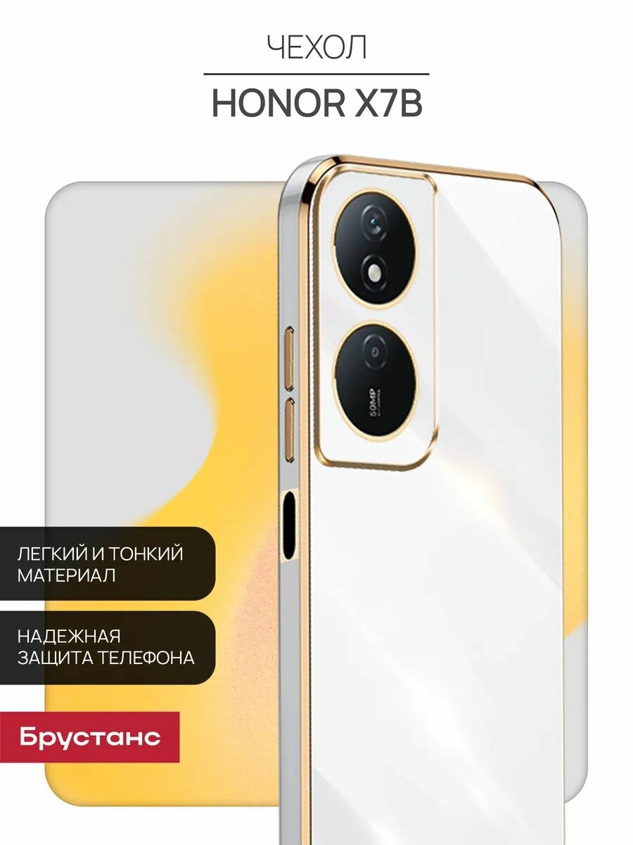Чехол на honor x7b противоударный, силиконовый, защита камеры Брустанс