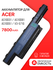 Аккумулятор для Acer AS10D31 / AS10D81 / AS10D51 / AS10D41 / Aspi...