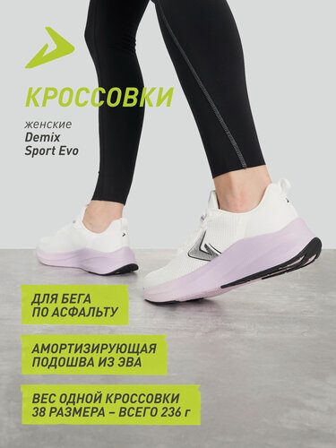 Изображение товара Кроссовки SPORT EVO W