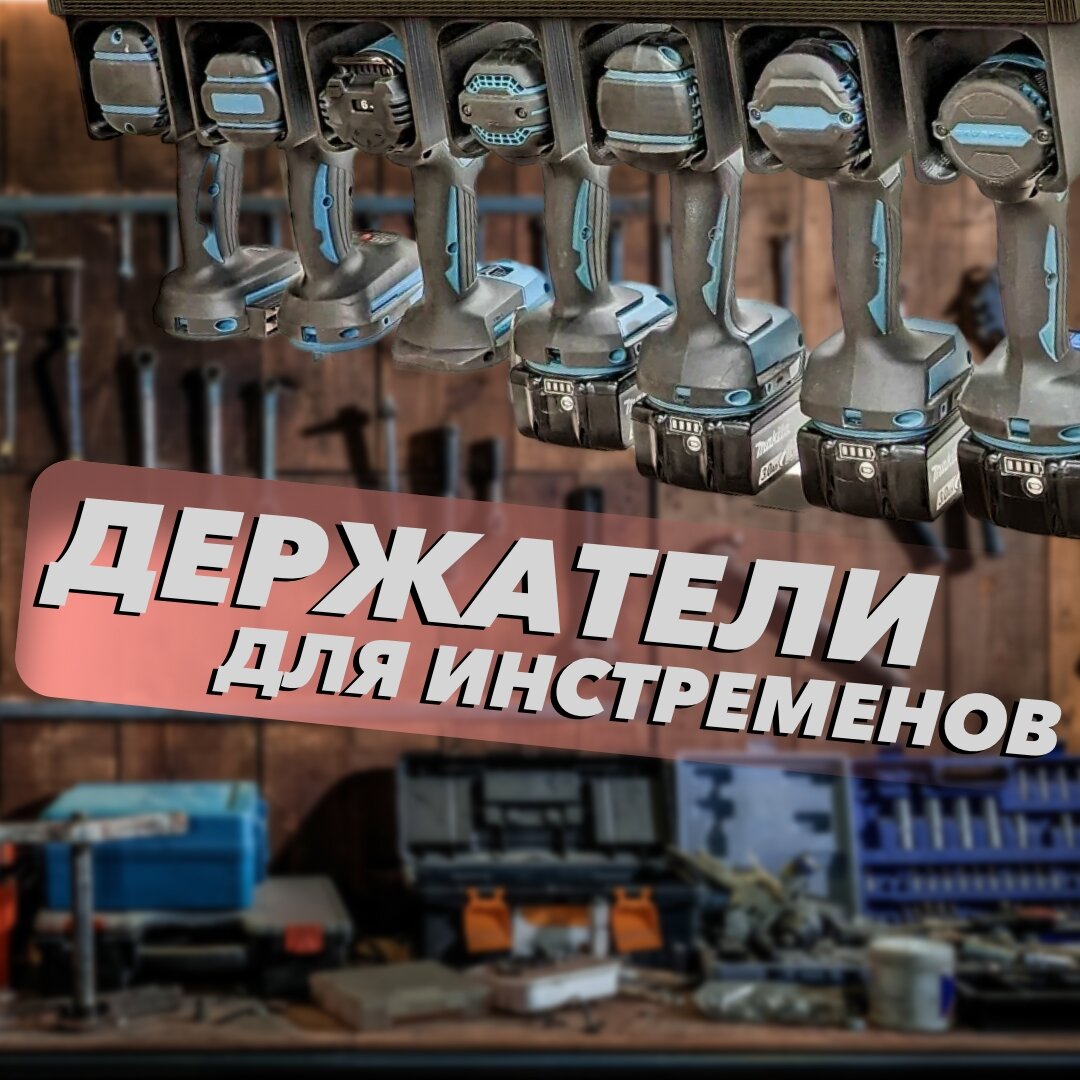 Держатель для шуруповерта и дрели - 3 шт подвес для шуруповерта Черный