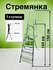Стремянка 7 ступеней, лестница для дома, алюминиевая, рабочая выс...