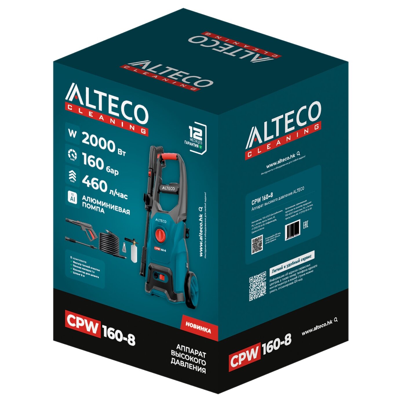 Аппарат высокого давления ALTECO CPW 160-8 — фото 1