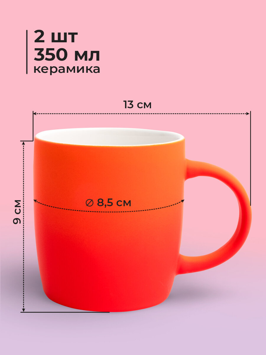 Набор кружек для чая 2 шт. 350 мл. Gradient UNIFICO с резиновым покрытием soft-touch (красный) — фото 1