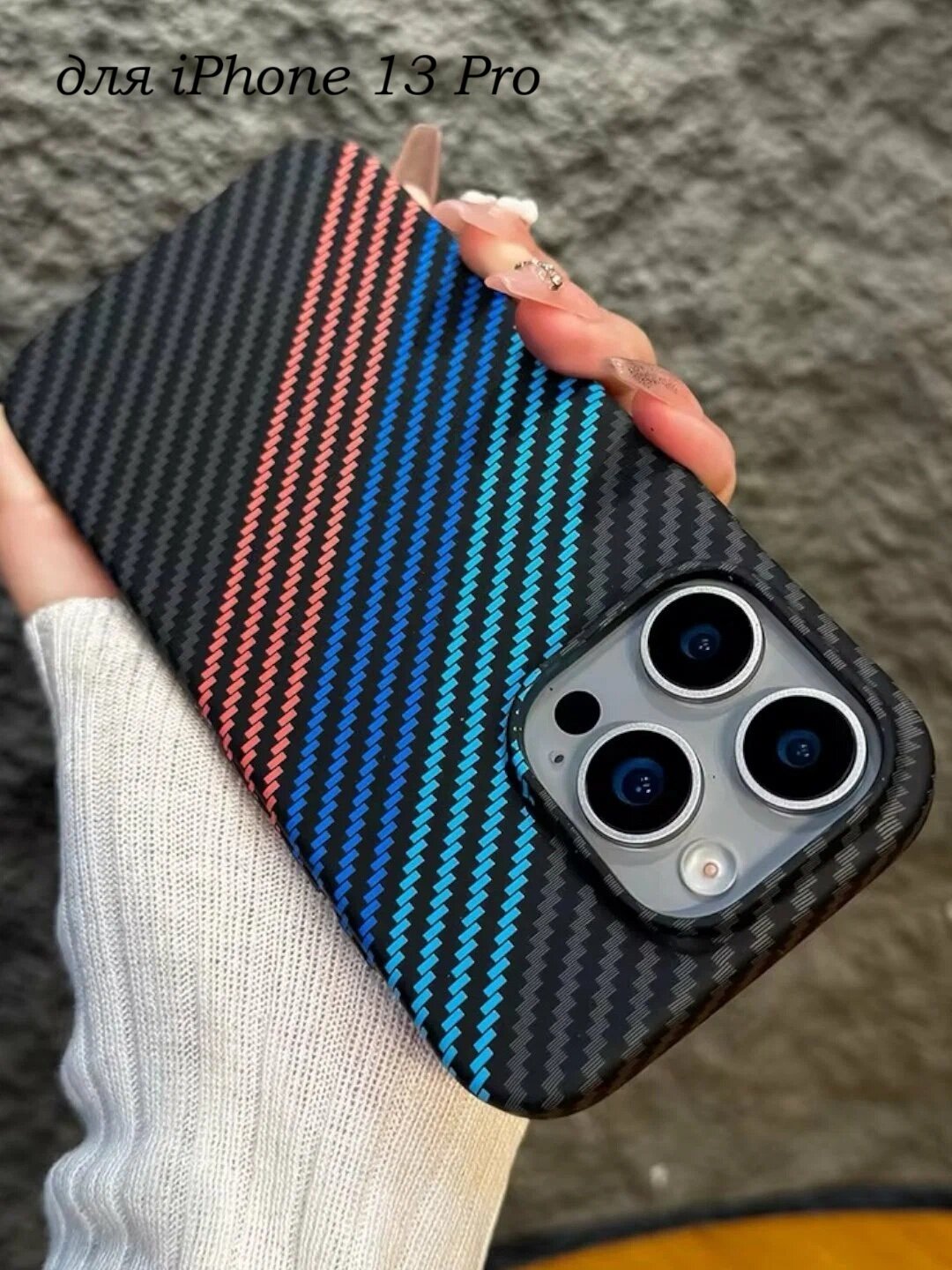 Чехол, карбоновый, для для телефонов iPhone 13 pro жёсткий