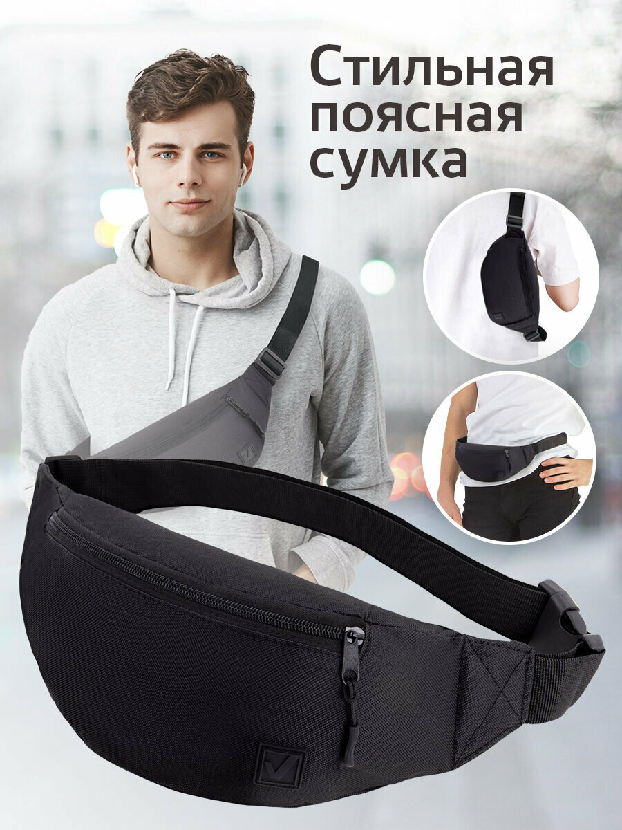 Сумка поясная BRAUBERG