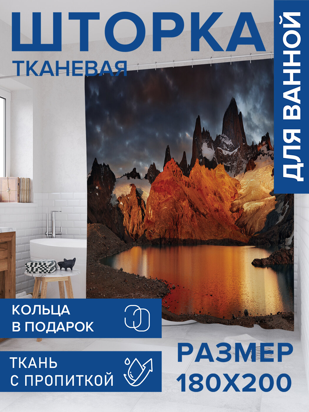 Штора для ванной тканевая 180х200 водоотталкивающая занавеска в душевую 