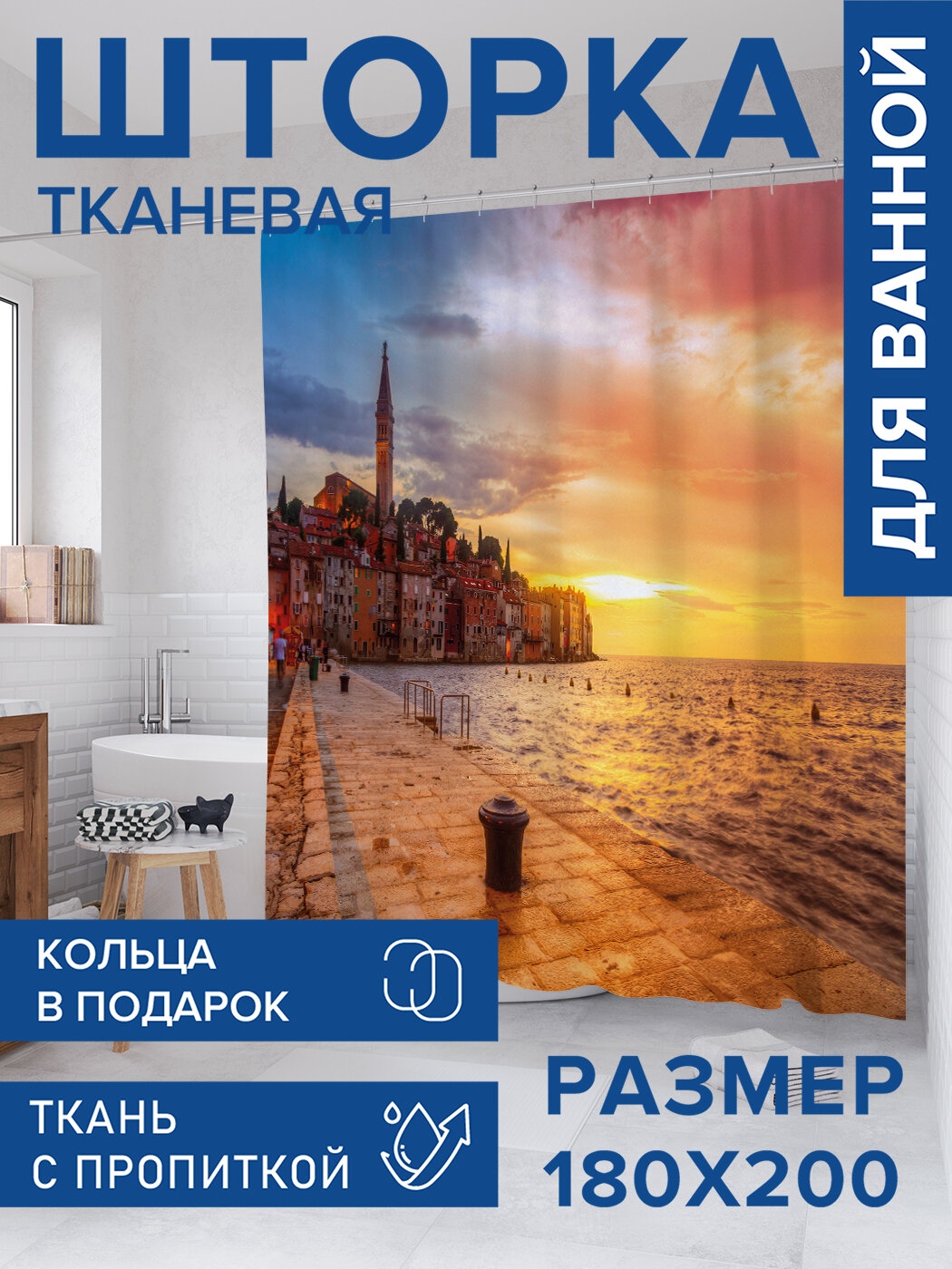 Штора в ванную тканевая с водоотталкивающей пропиткой / занавеска в душевую с рисунком 