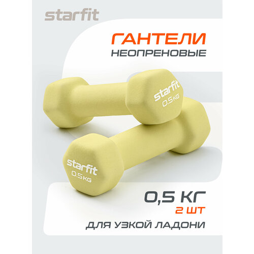 Гантель неопреновая STARFIT DB-201 0,5 кг, желтый пастель, 2 шт