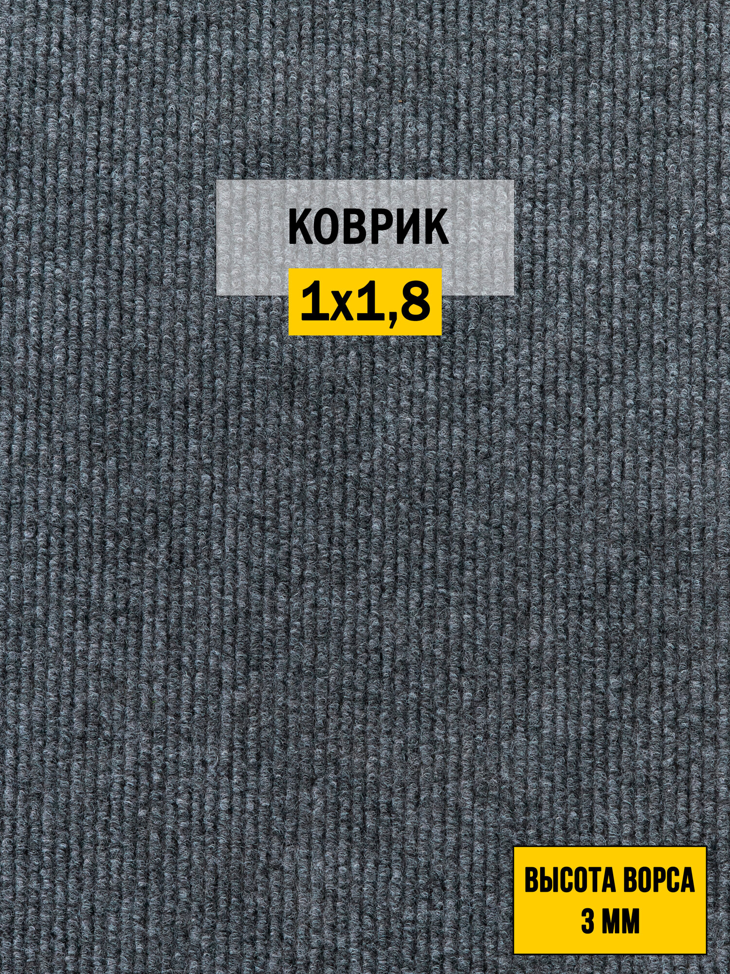 Иглопробивной коврик входной грязезащитный Betap 