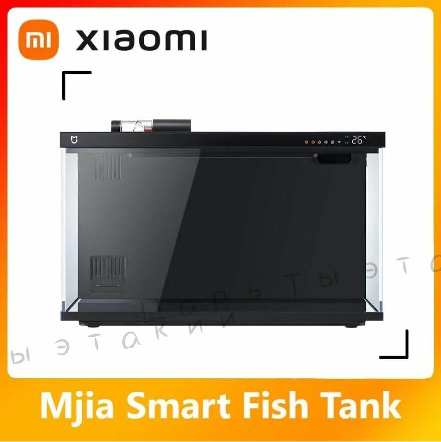 Xiaomi Умный аквариум Mijia Smart Fish Tank