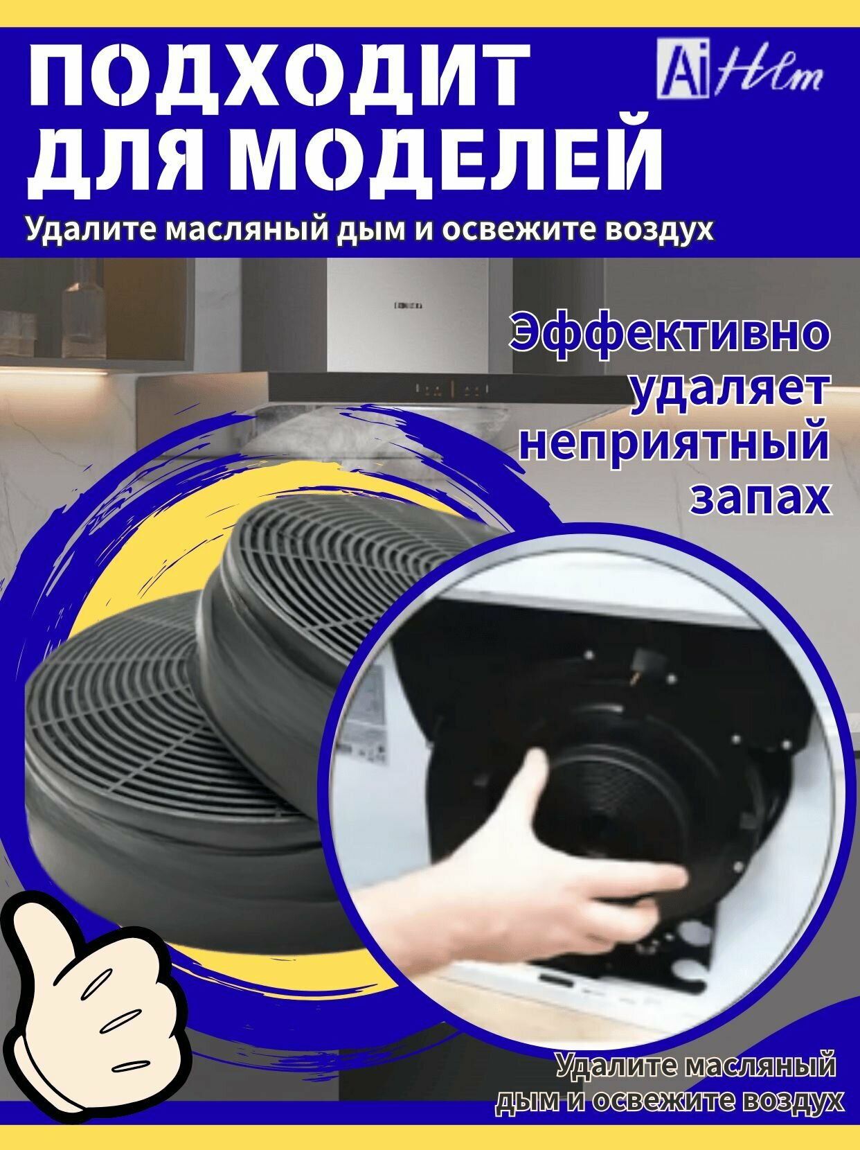 Применяемый Maunfeld Lee Wall 35 Фильтр с активированным углем 2шт