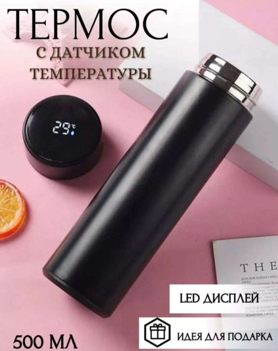 Термос с датчиком температуры, кружка-индикатор, 500 млHarorat sensori bilan termos, indikatorli krujka, 500 ml