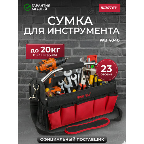 фото Сумка для инструмента wortex wb 4040 (0323174)