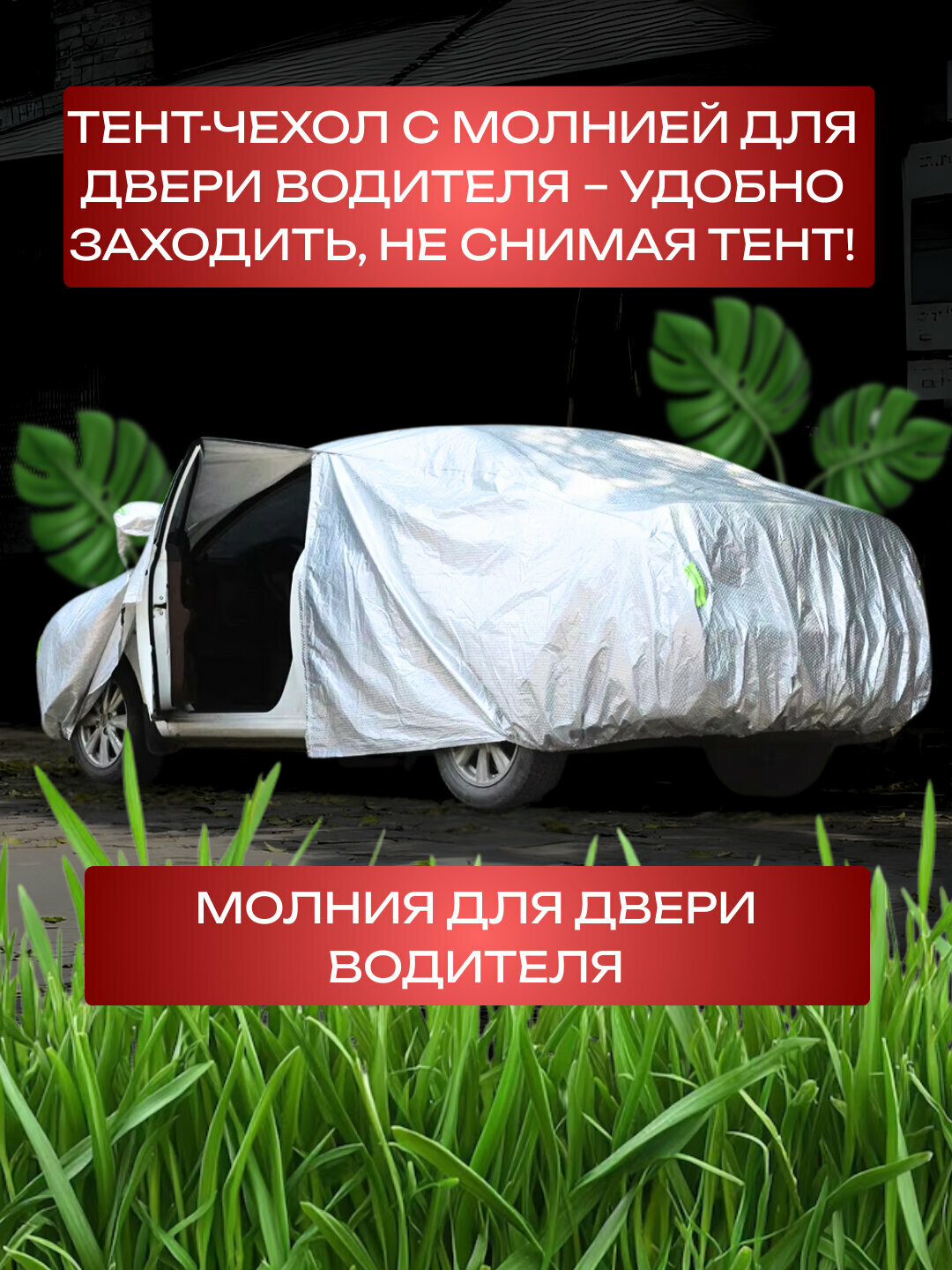 Spark Avtomobili uchun yozgi va qishgi himoya g'ilofi, 'Amerika' avto tent mashina uchun