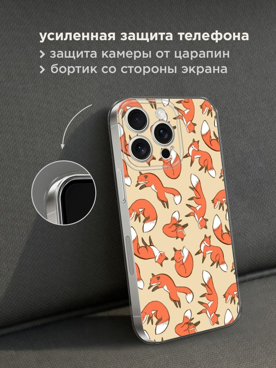 Чехол на Apple iPhone 15 Pro Max / Айфон 15 Про Макс с принтом "Лисички фон" — фото 1