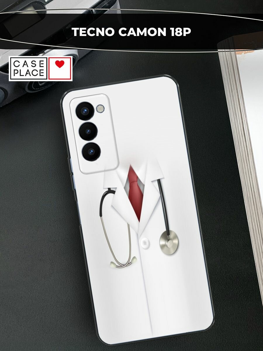 Чехол на Tecno Camon 18P / Техно Камон 18Р с принтом "Халат врача"